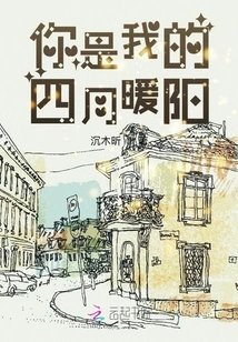 You Are My Warm April Sun