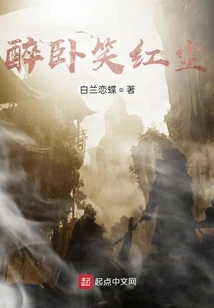 Drunk and Laughing in the World of Mortals