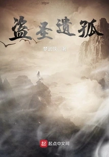 Thief of Saints and Orphans