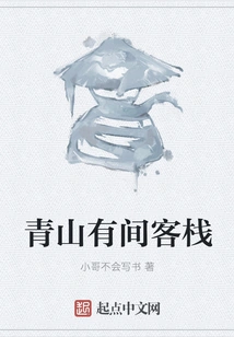 Qingshan Youjian Inn