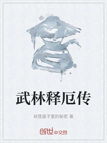 The Legend of Wulin Shie