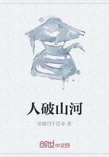 Man Breaks Mountains and Rivers