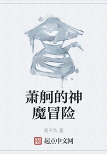 Xiao Ge's Adventure of Gods and Demons