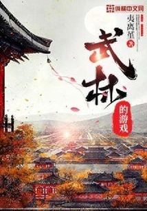 The Game of Martial Arts