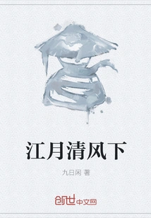 Under the Clear Breeze of the River Moon