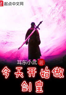 Start Being the King of Swords Today