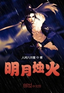 Bright Moon Candlelight