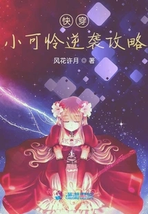 Quickly Wear the Little Pitiful Counterattack Strategy