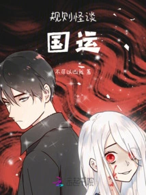 Weird Stories About Rules: National Destiny