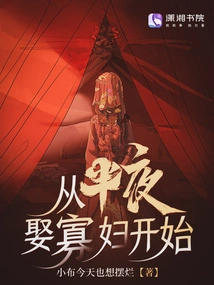 Starting from Marrying a Widow in the Middle of the Night