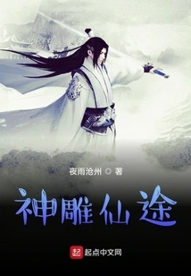 The Immortal Path of the Divine Condor