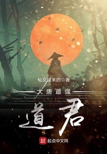 The Most Powerful Taoist King of the Tang Dynasty