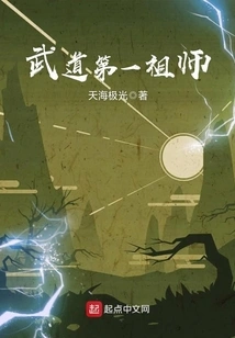 The First Grandmaster of Martial Arts