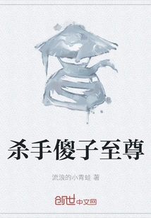 Killer Idiot Supreme