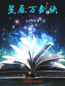 Ten Thousand Swords of Stars