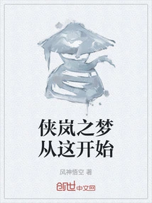 The Dream of Chivalry Begins Here