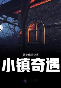 Small Town Adventure