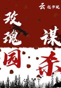 Murder in Rose Garden