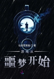 The Game Starts with a Nightmare