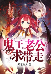 Ghost King Husband Please Take Me Away