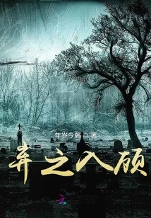 Abandon it and Take Care of It