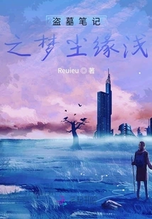 Notes on Tomb Robbers: a Shallow Dream