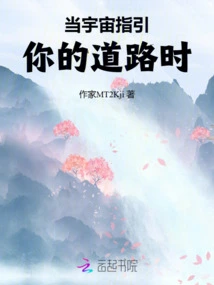 When the Universe Guides Your Path