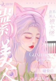 After the Voodoo Beauty Was Raped by the Boss