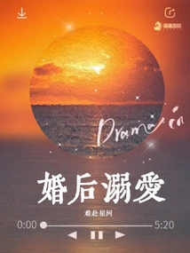 Doting after Marriage