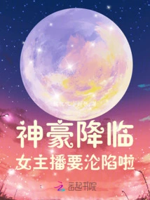 The Arrival of the Gods: the Female Anchor is About to Fall