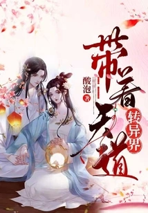 Take the Way of Heaven to Other Worlds