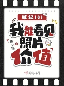 Entertainment Journal 101: I Can See the Value of Photos