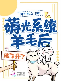 After Shedding Light on the System, She Soared