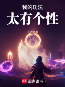 My Skills Are Too Unique