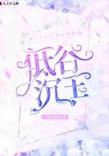 Low Valley Sinking Jade