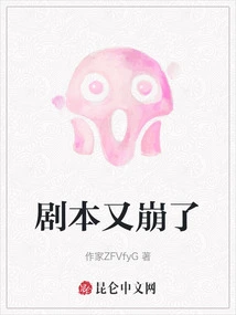 The Script Collapsed Again