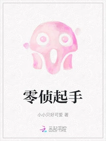 Zero Detection Start