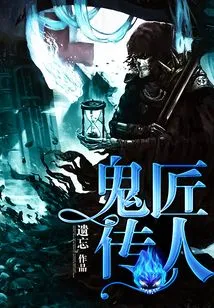 Descendants of Ghost Craftsman