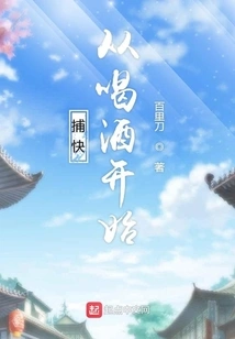 The Arrest Starts with Drinking