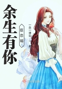 I Will Have You for the Rest of My Life, Chen Lian Yao