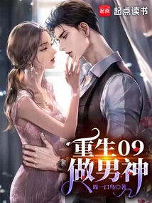 Rebirth 09 Become a Male God