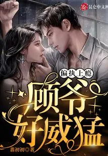 Paranoid Addiction: Master Gu, so Powerful!