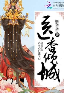 Medical Fragrance Allures the City