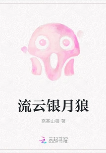 Flowing Cloud Silver Moon Wolf