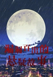 A Suspenseful Story Full of Loopholes