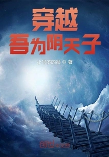 Time Travel: I Am the Son of Heaven