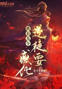 I Have Nine Traitors to Reform