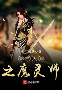 The Legend of Demon Spirit Master Xiu Shen