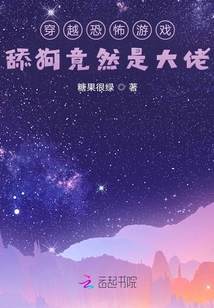 In a Time-travel Horror Game, the Licking Dog Turns Out to Be the Boss