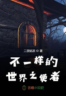 Silly and Cute Messenger, Please Be Gentle